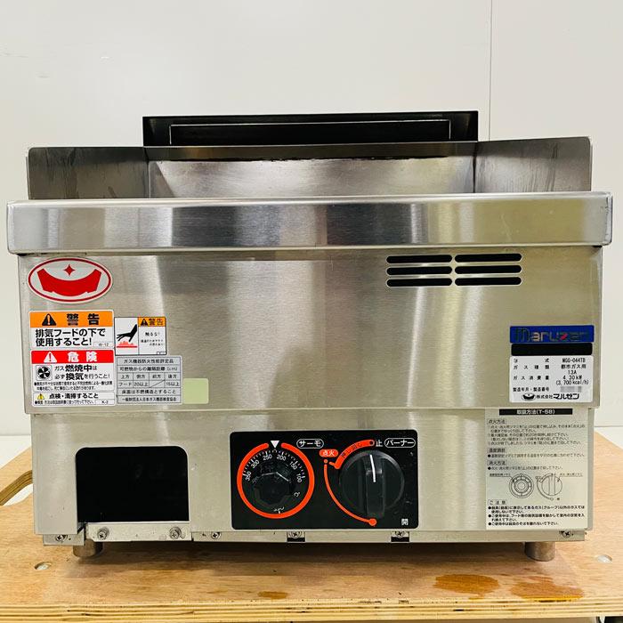 マルゼン（MARUZEN） 中古｜ガスグリドル MGG-044TB 2023年 都市ガス