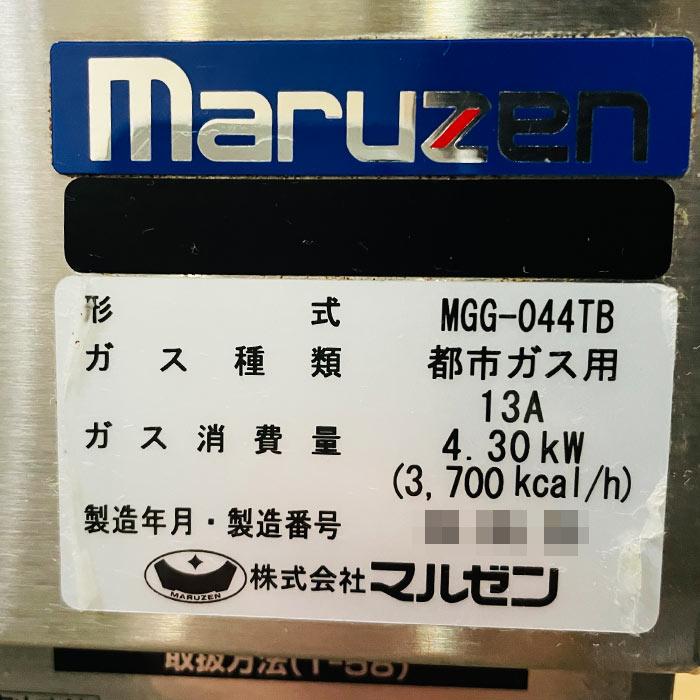 マルゼン（MARUZEN） 中古｜ガスグリドル MGG-044TB 2023年 都市ガス 