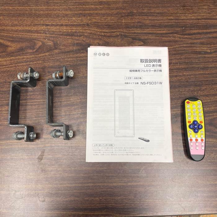 中古｜電光看板 TBグループ 2019年 両面表示 LED デジタルサイネージ