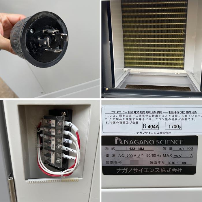 中古｜恒温恒湿槽 LH33-14M ナガノサイエンス 2010年 恒温槽｜動産王