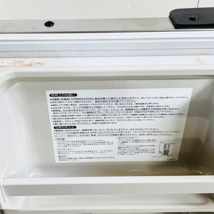 ホシザキ（HOSHIZAKI） 中古｜テーブル形冷蔵庫 RT-63PTE1 2022年 1枚