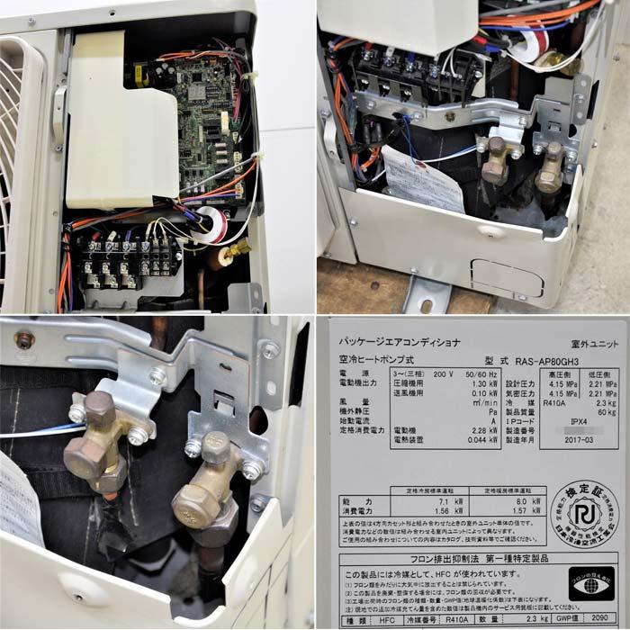 日立 エアコン RPK-GP80K3 200V 2023年4月製造 日立 エアコン RPK-GP80K3 200V 2023年4月製造