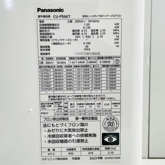 業務用天カセエアコン　ツイン　パナソニック　高年式　取り外し済み 天井カセット形2方向 業務用エアコン 6馬力 ツイン 標準型