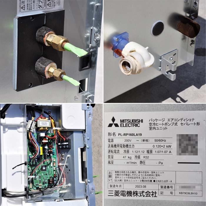 三菱電機（MITSUBISHI ELECTRIC） 中古｜天カセ形エアコン 6馬力 室内