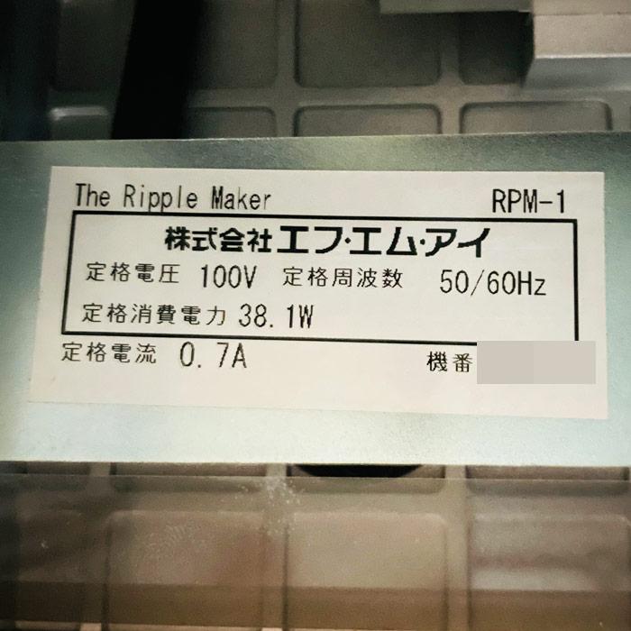 リップルメーカー Ripples RPM-1 アートマシン ラテプリント FMI FMI 中古｜リップルメーカー Ripples RPM-1 2018年 アートマシン ラテ