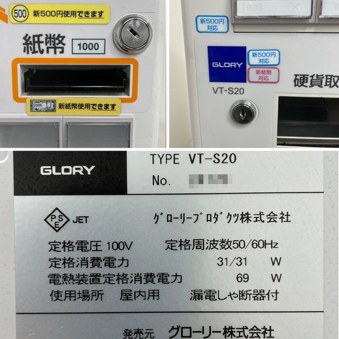 中古｜発券機 券職人 架台付き 卓上可 低額紙幣タイプ VT-S20