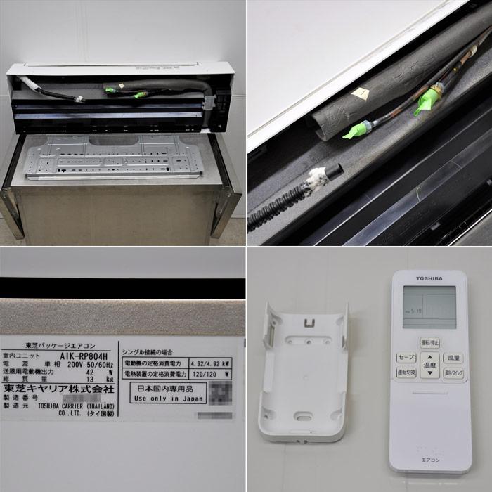【美品中古】業務用エアコン　3馬力　室外機　ホース　ガス管　壁付けリモコン　全てセット 2026年最新】Yahoo!オークション -業務用エアコン(エアコン)の中古品