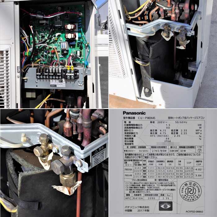 中古｜天井カセット形エアコン 3馬力 室内機CS-P80U4B 室外機CU-P80X4S 