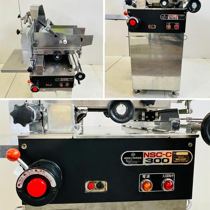 中古｜ミートスライサー NSC-C300 南常鉄工 1996年 なんつね 精肉機械 