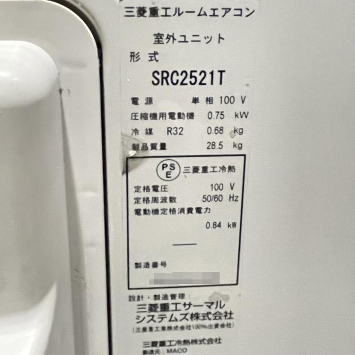 三菱電機（MITSUBISHI ELECTRIC） 中古｜ルームエアコン 8畳 ビーバー