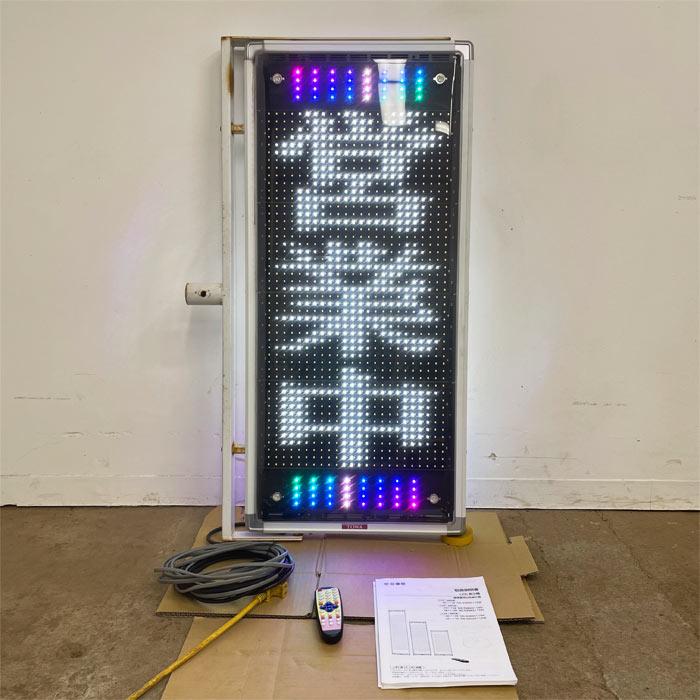 中古｜電光看板 NS-SWM2116W TBグループ 2018年 両面 LED表示機 電光