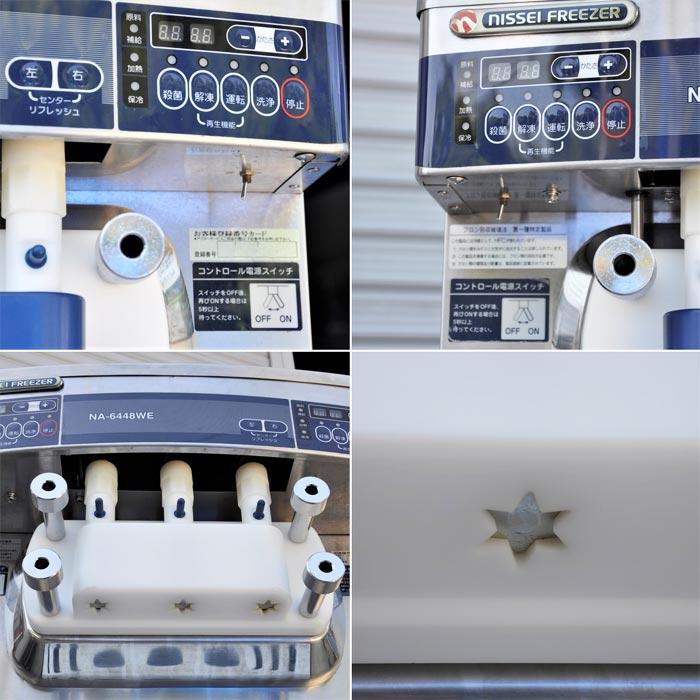 中古｜ソフトクリームサーバー NA-6448WE 日世 2010年 自動殺菌 ソフト