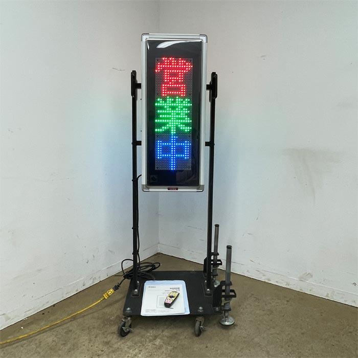 中古｜電光看板 NS-FSD31W TBグループ 2018年 両面 表示機 LED看板