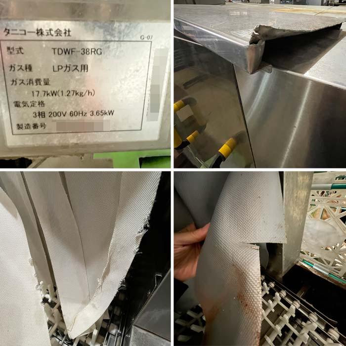 タニコー 中古｜自動食器洗浄機 TDWF-38RG 業務用 厨房 フライト