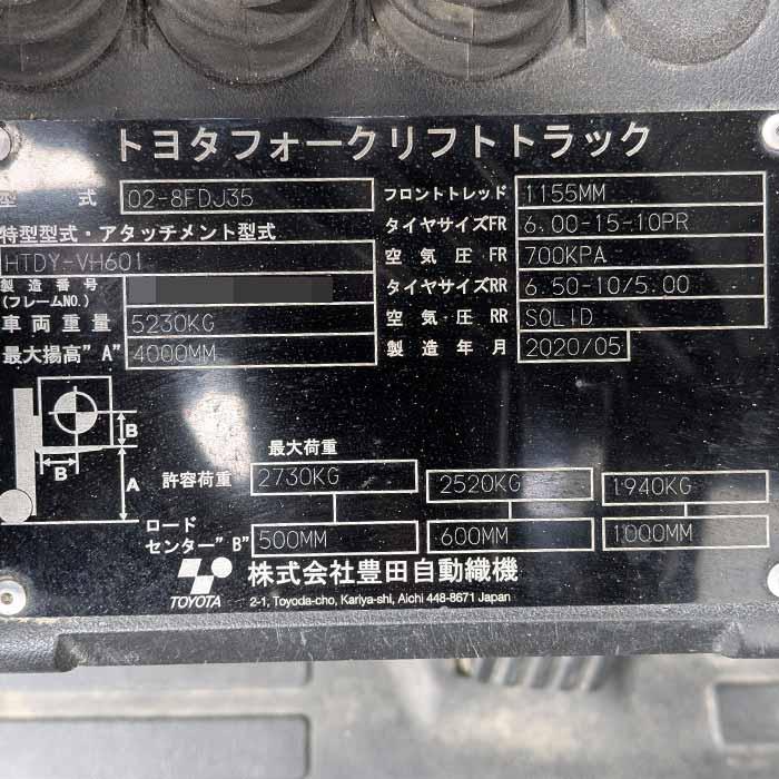 中古｜フォークリフト 02-8FDJ35 トヨタ 2020年 3.5t 重機 ｜動産王