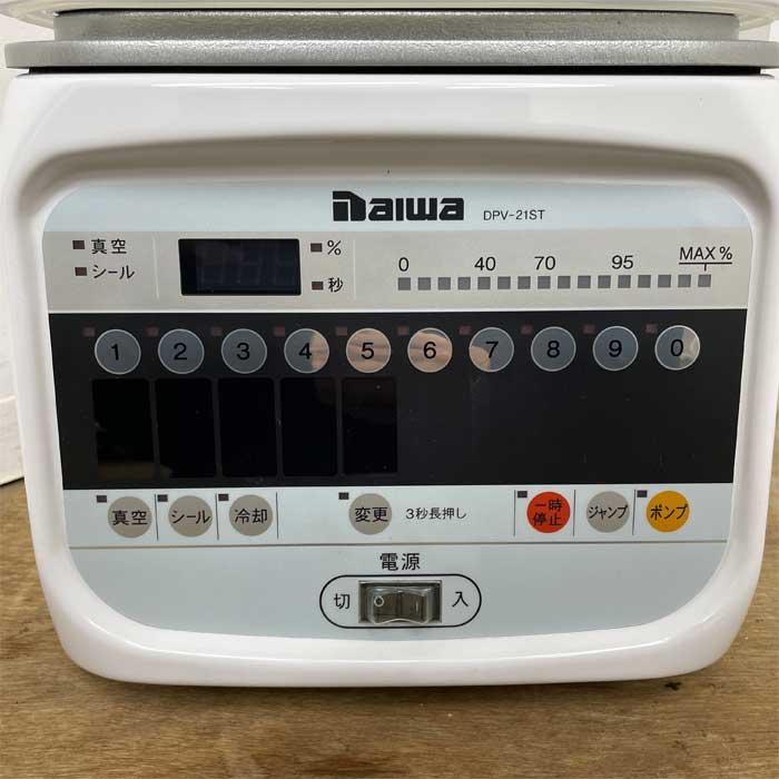 中古｜真空包装機 DPV-21ST 大和冷機工業 2019年 真空パック 卓上