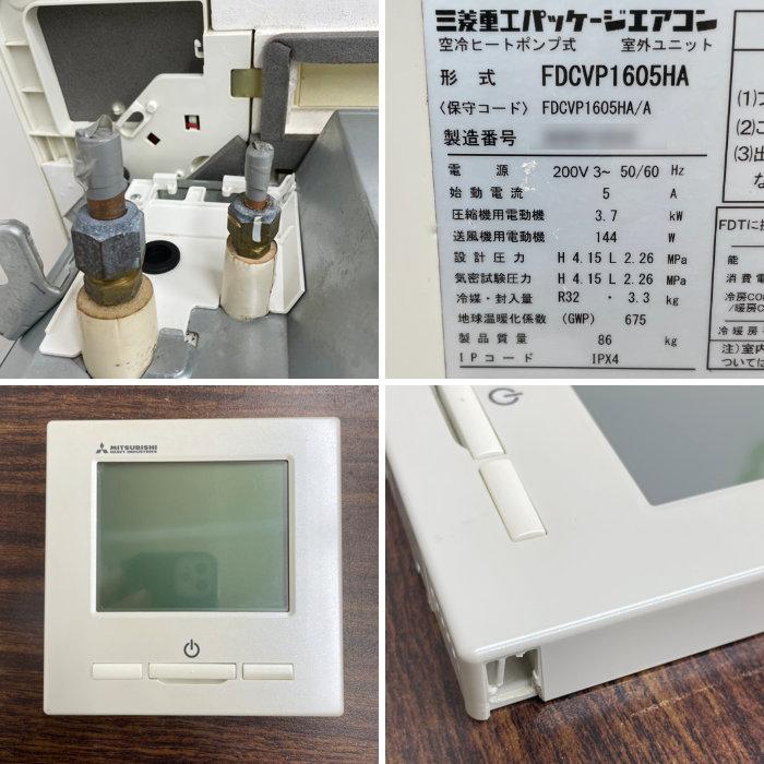 中古｜天カセエアコン 6馬力 FDCVP1605HA FDTZP1605SA 三菱 2020年