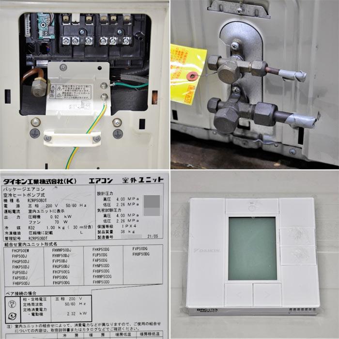 ⭐︎プロフ読んでください⭐︎　室内機 ダイキン（DAIKIN） 中古｜壁掛け形エアコン 2馬力 室内機 FAP50DJ