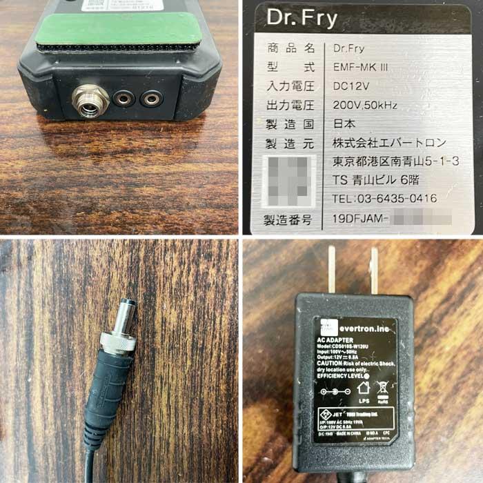 ドクターフライ　Dr. Fry EMF-MKIII 電磁波対策機器 ドクターフライDr. Fry EMF-MKIII 電磁波対策機器