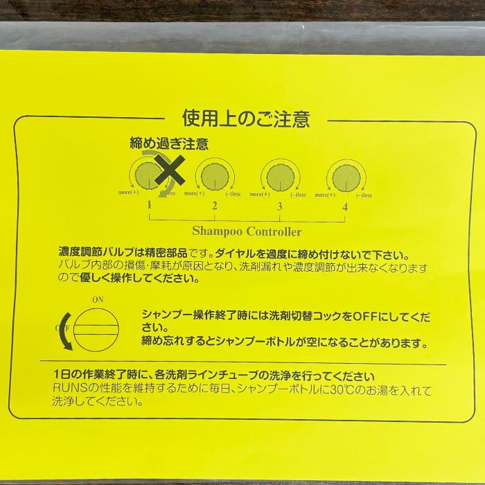 中古｜シャンプーマシン ランズ PR510 Pluck ペットシャンプー