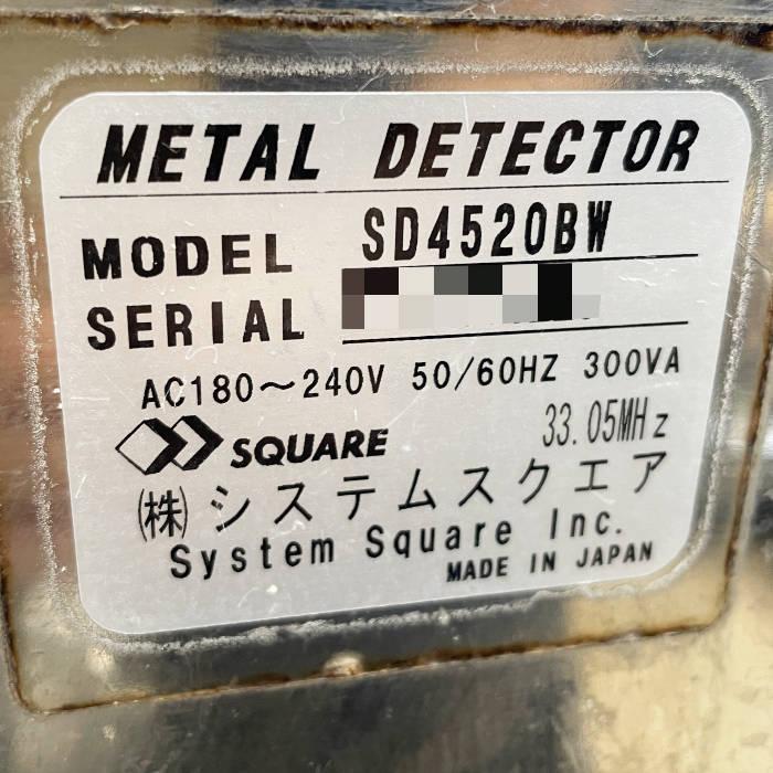 中古｜金属検出機 SD4520BW システムスクエア 2006年頃 工業 金属探知