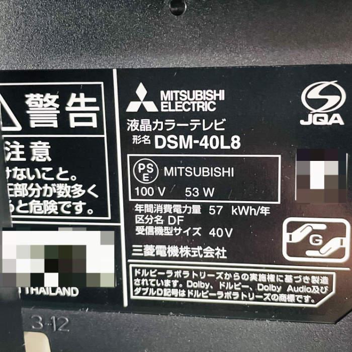 三菱電機（MITSUBISHI ELECTRIC） 【引取限定】サイネージ DSM-40L8