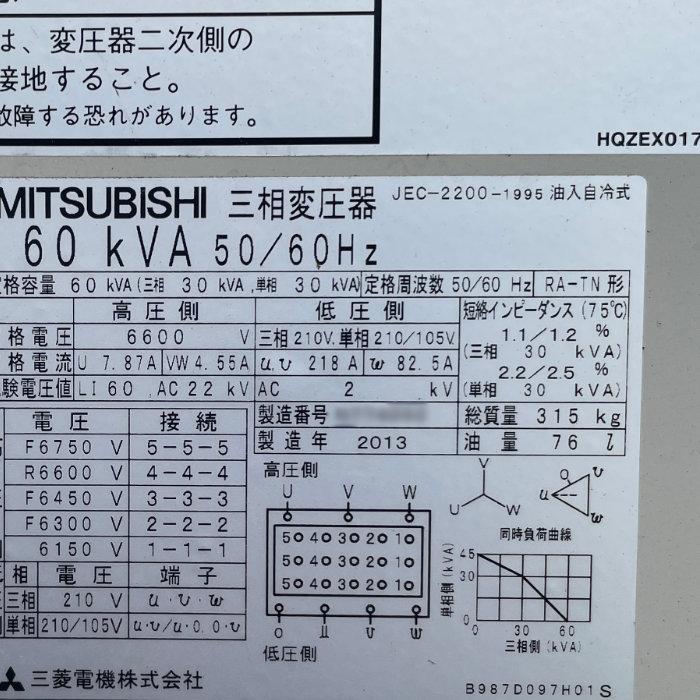 中古｜キュービクル式高圧受電設備 PF・S型 関西エナジス 2013年 業務