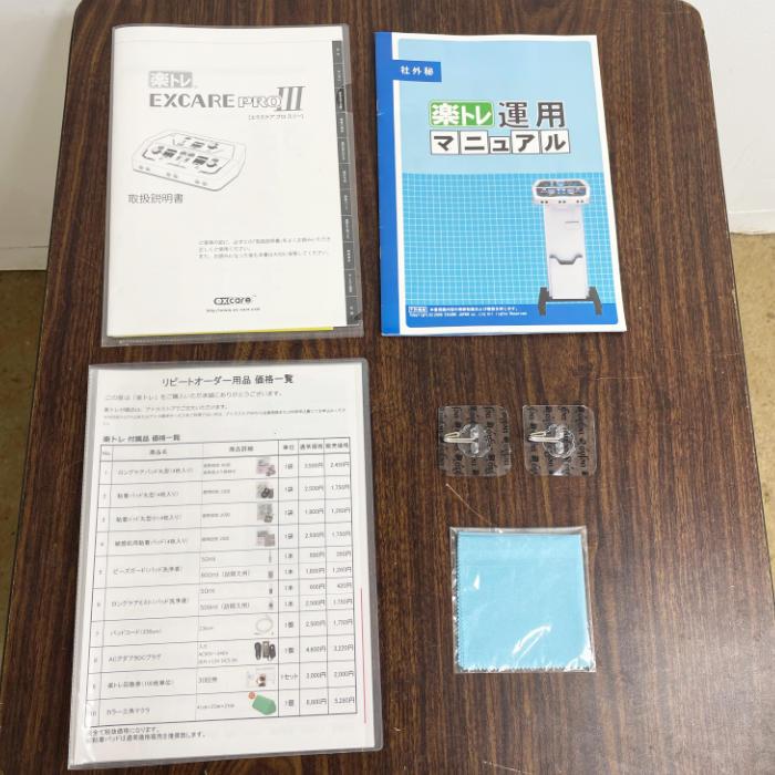 中古｜複合高周波EMS EXCARE PRO3 エクスケアジャパン トレーニング 楽