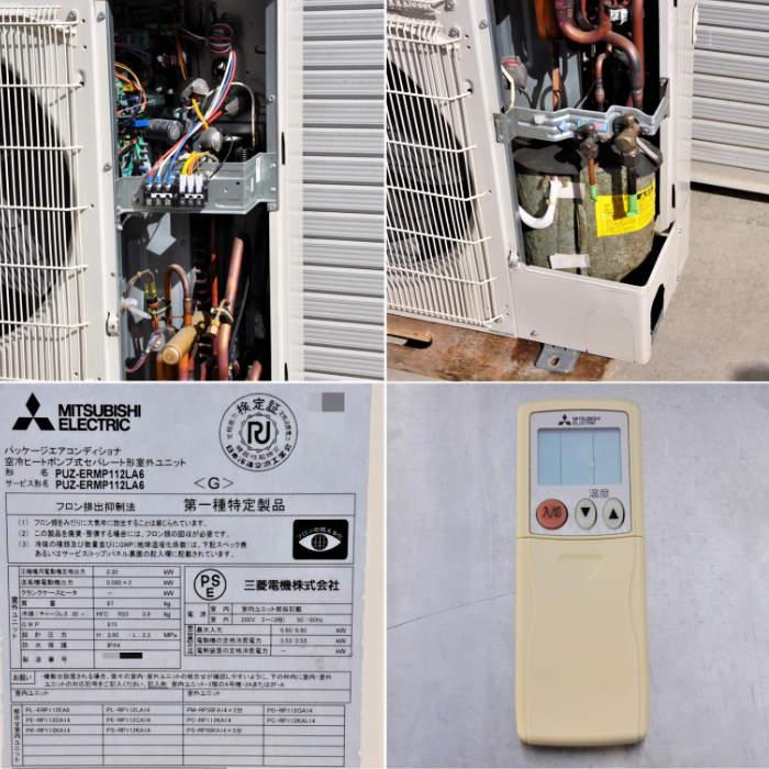 中古｜壁掛け形エアコン 4馬力 室内機 PK-RP112KA14 室外機 PUZ 