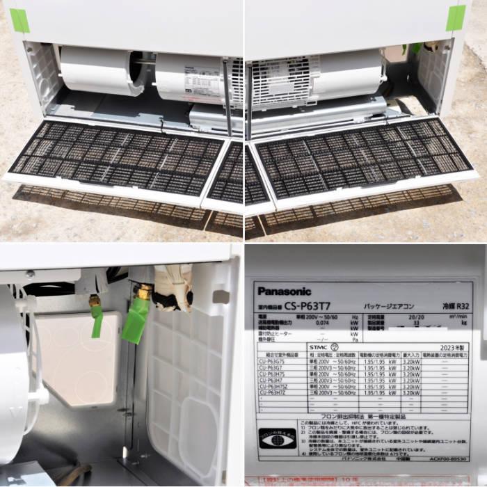 Panasonic（パナソニック） 中古｜天吊り形エアコン 2.5馬力 室内機CS