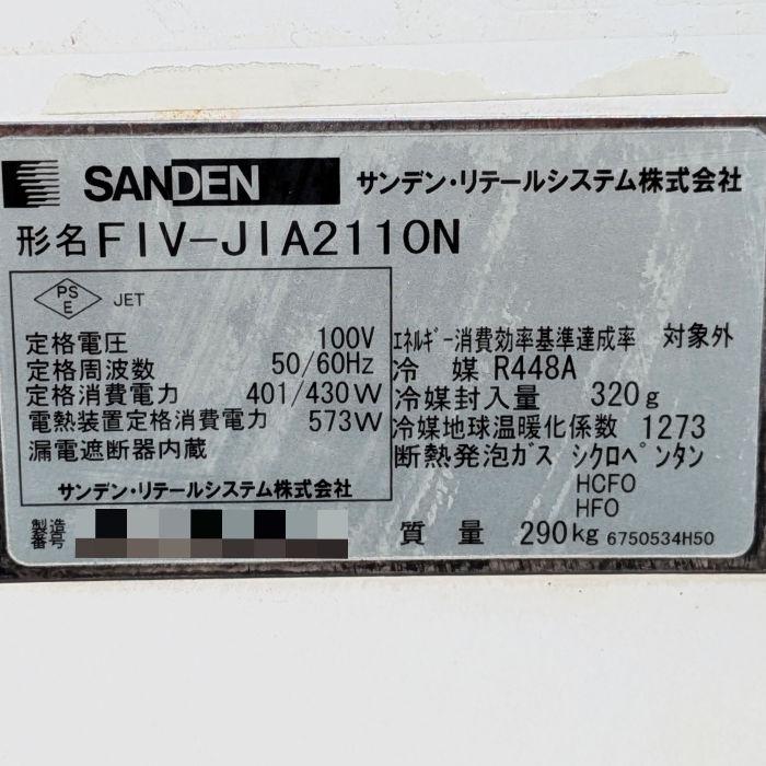中古｜ど冷えもん FIV-JIA2110N サンデン・リテール 2021年 自動販売機
