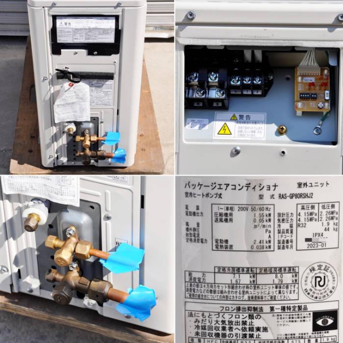 日立（HITACHI） 中古｜天吊り形エアコン 3馬力 室内機RPC-GP80K3 室外