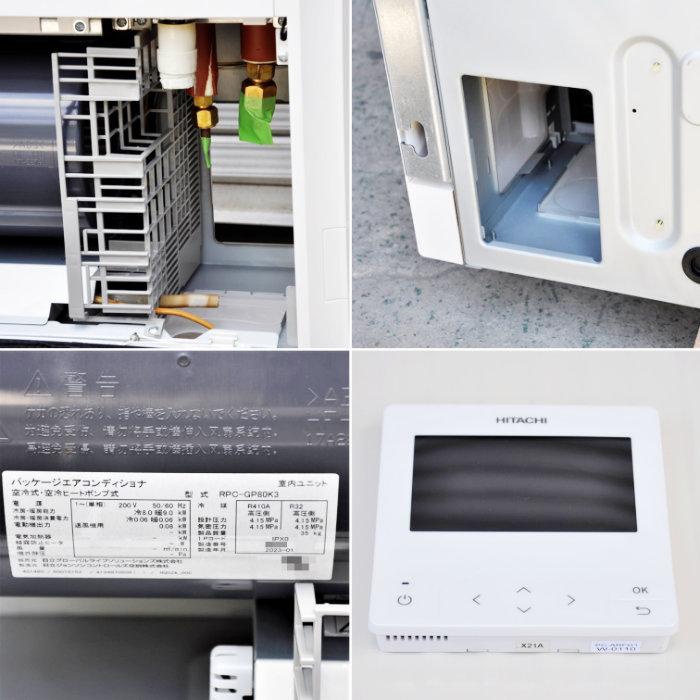 日立パッケージエアコン335型　12馬力 室内機複数台せ設置可能 日立パッケージエアコン335型 12馬力 室内機複数台せ設置可能