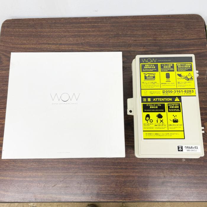 中古｜多機能分子調理器 WOW 1槽式 EMF-MK III エバートロン