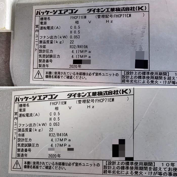 K．ページ　送料 Panasonicの飼育環境NK-14FZCならボクらの農業EC