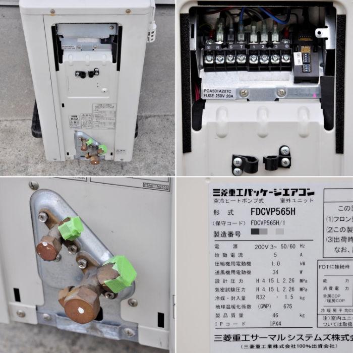 三菱電機（MITSUBISHI ELECTRIC） 中古｜天吊り形エアコン 2.3馬力