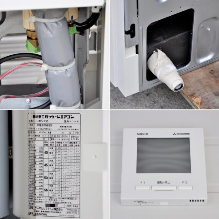 三菱電機（MITSUBISHI ELECTRIC） 中古｜天吊り形エアコン 2.3馬力