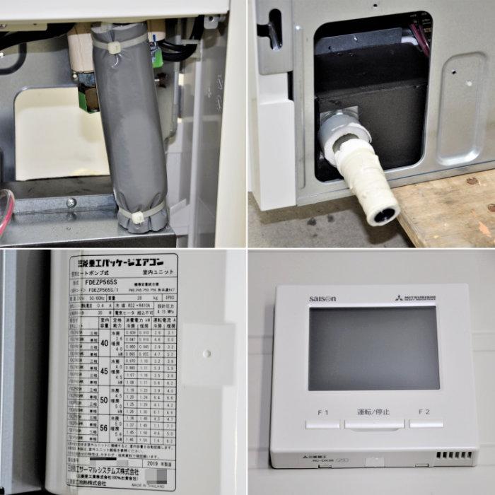 三菱電機（MITSUBISHI ELECTRIC） 中古｜天吊り形エアコン 2.3馬力