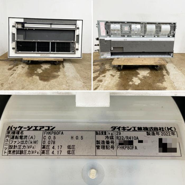 ダイキン天カセエアコン新品 ダイキン SZRG80BYV/SZRG80BYT 天カセ2方向エアコン 3馬力