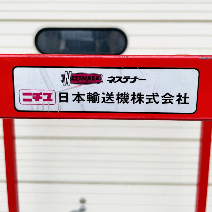 中古｜逆ネステナー 12台セット ニチユ 上ピン式 逆ネスティングラック