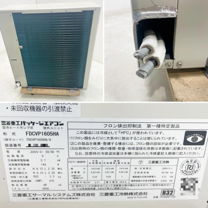 三菱電機（MITSUBISHI ELECTRIC） 中古｜業務用エアコン 内機 