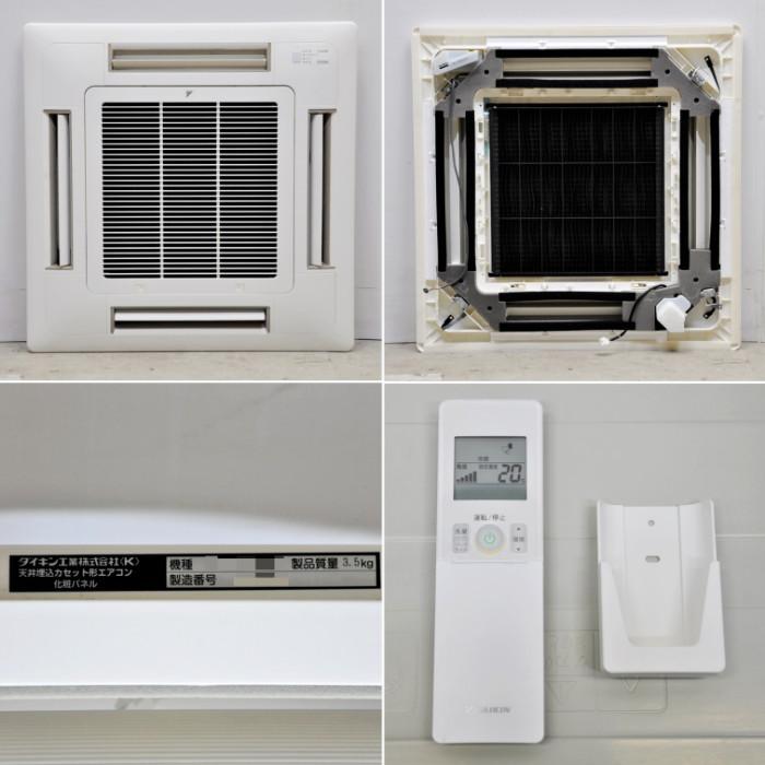 ダイキン（DAIKIN） 中古｜天井カセット形エアコン 2.5馬力 室内機