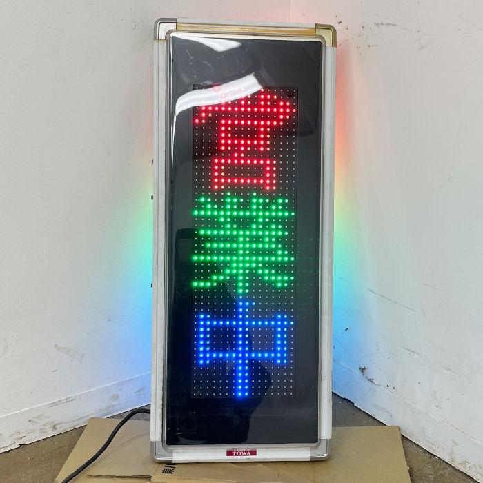 中古｜電光看板 NS-FSD31W TBグループ 2019年 両面 LED看板 LED表示機