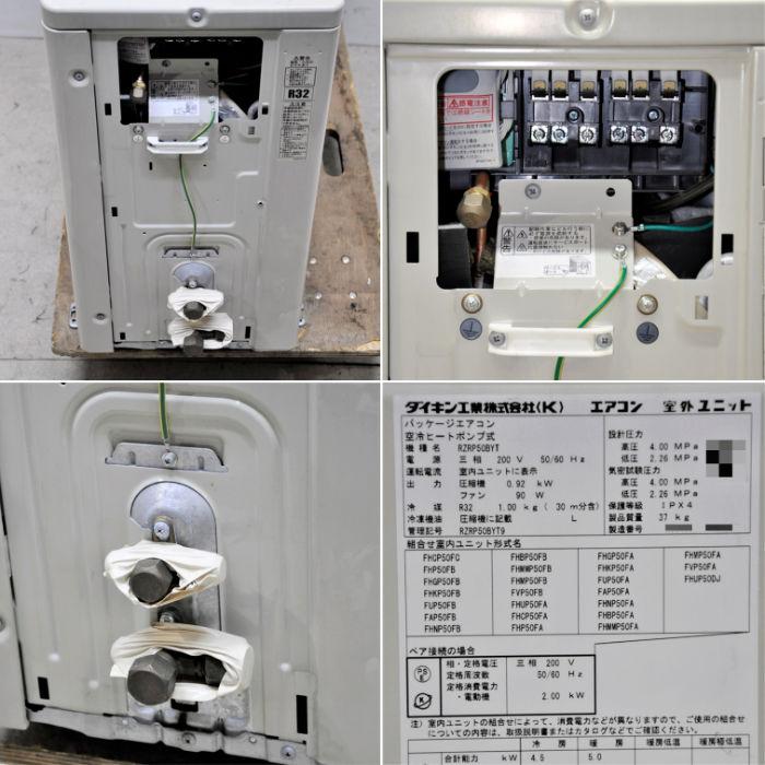 ダイキン（DAIKIN） 中古｜天井カセット形エアコン 2馬力 室内機