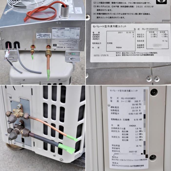 日立（HITACHI） 中古｜プレハブ冷蔵庫 1坪 DP410D-22 大和冷機 内)RU