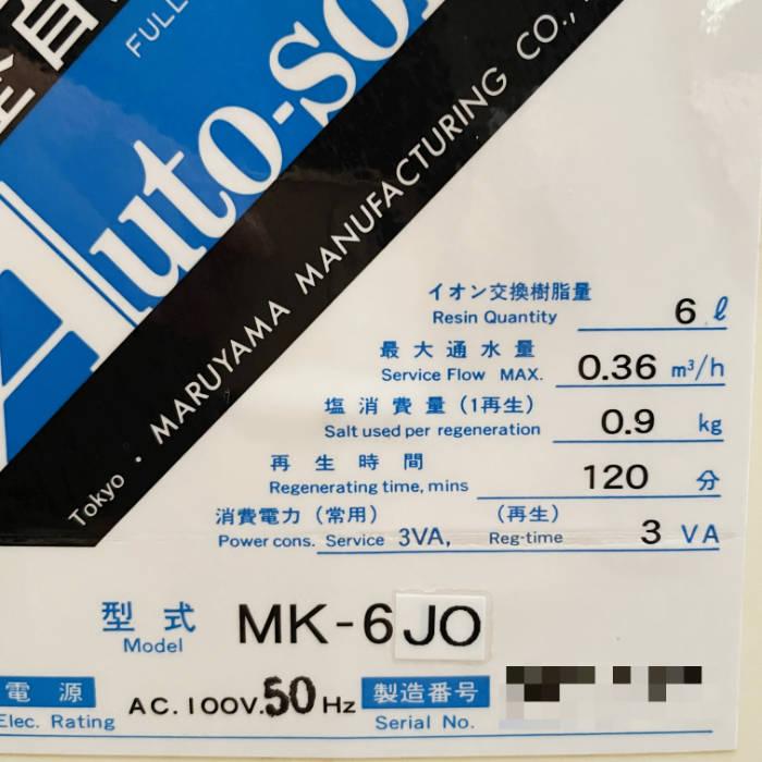 中古｜蒸気ボイラー SH-200WY MK-6JO 小片鉄工 2024年 灯油 油炊き