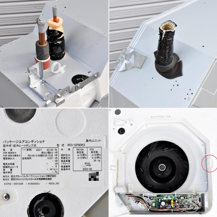 日立（HITACHI） 中古｜天井カセット形エアコン 3馬力 室内機RCI