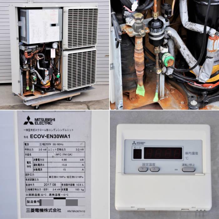 三菱電機（MITSUBISHI ELECTRIC） 中古｜プレハブ冷凍ユニットセット