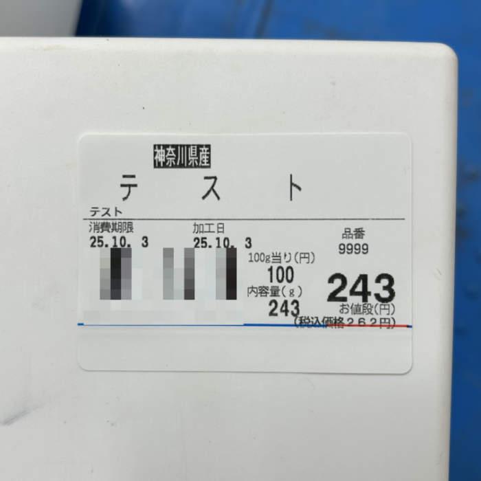 東芝ライテック 中古｜はかり 対面料金はかり レジスター SL-6300-R