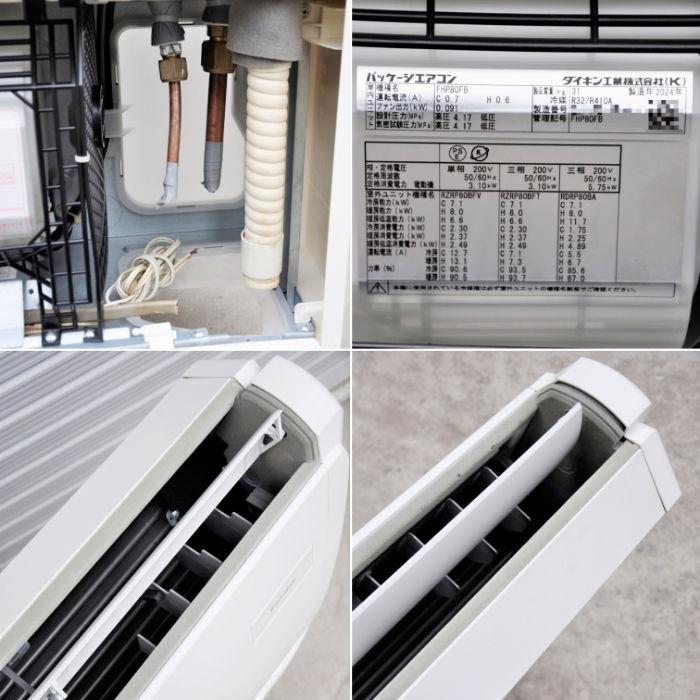 ダイキン（DAIKIN） 中古｜天吊り形エアコン 3馬力 室内機FHP80FB 室外